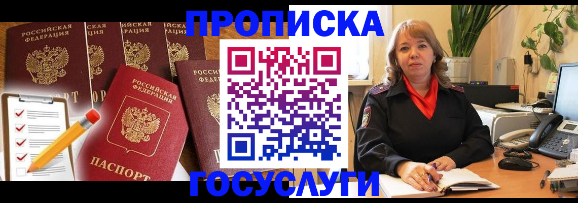 прописка для кредита в Урус-Мартане