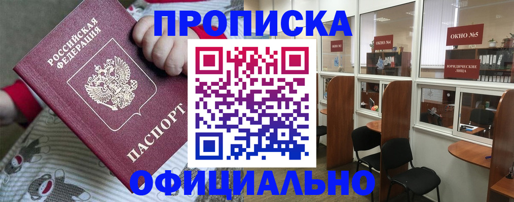 временная регистрация для школы в Урус-Мартане