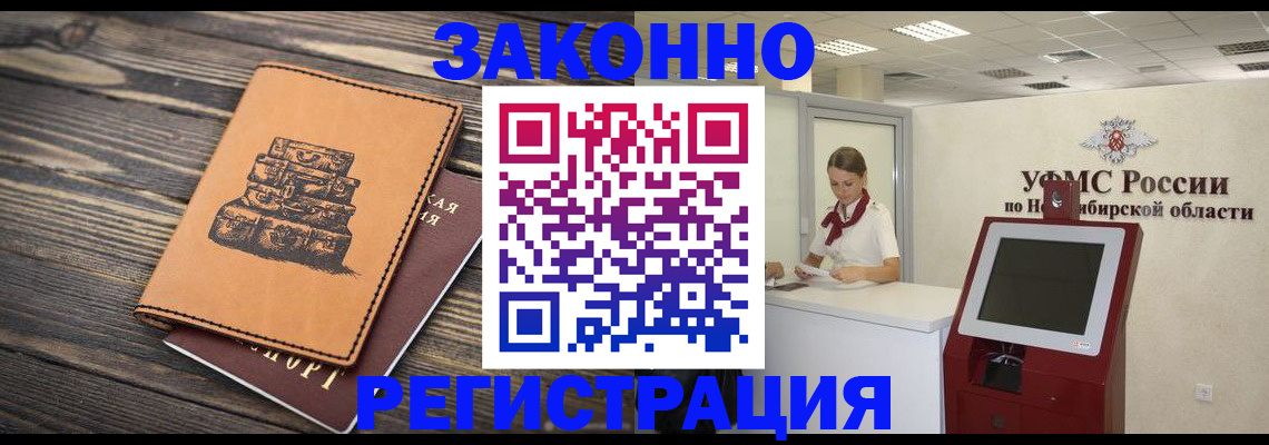 регистрация в Урус-Мартане